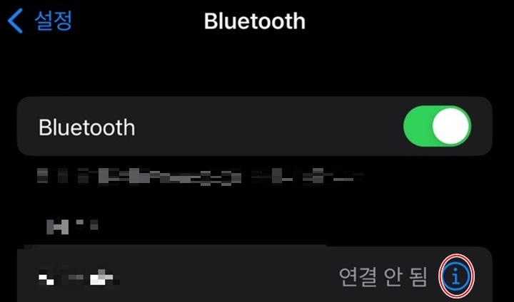 에어팟-아이폰-연결-방법