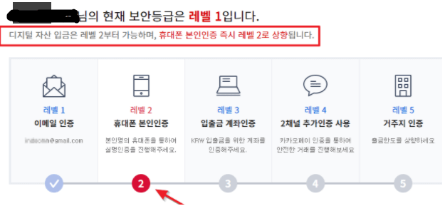 업비트보안등급