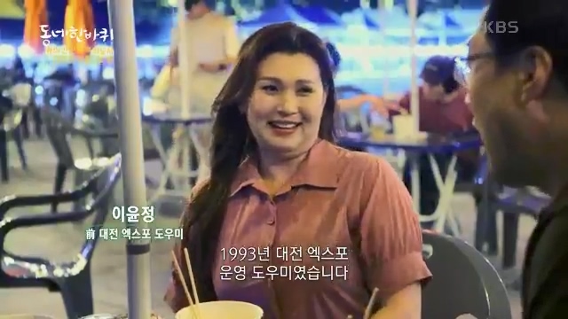 [229회] 동네 한 바퀴 - KBS229회] 동네 한 바퀴.ts_20230807_211533.890.jpg