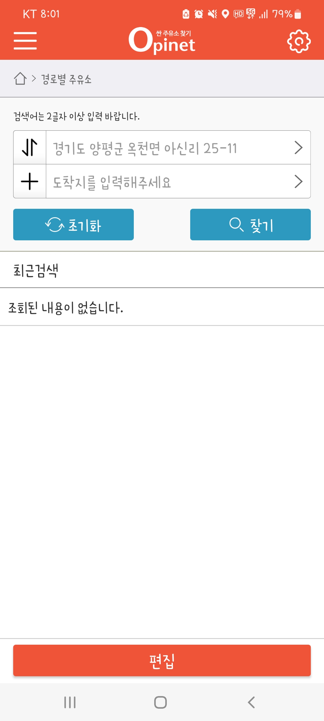 매일주유소 이미지