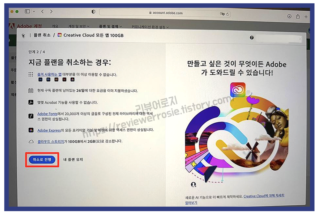 취소사유 선택