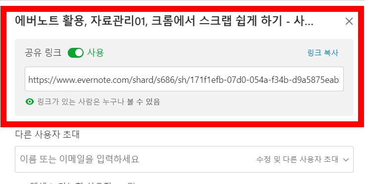에버노트 활용, 자료를 티스토리에 올려보세요. 에버노트에 쓴 글과 이미지 등을 카페와 블로그에 올려보세요. 에버노트 활용, 자료를 티스토리에 올려보세요. 에버노트에 쓴 글과 이미지 등을 카페와 블로그에 올려보세요.
