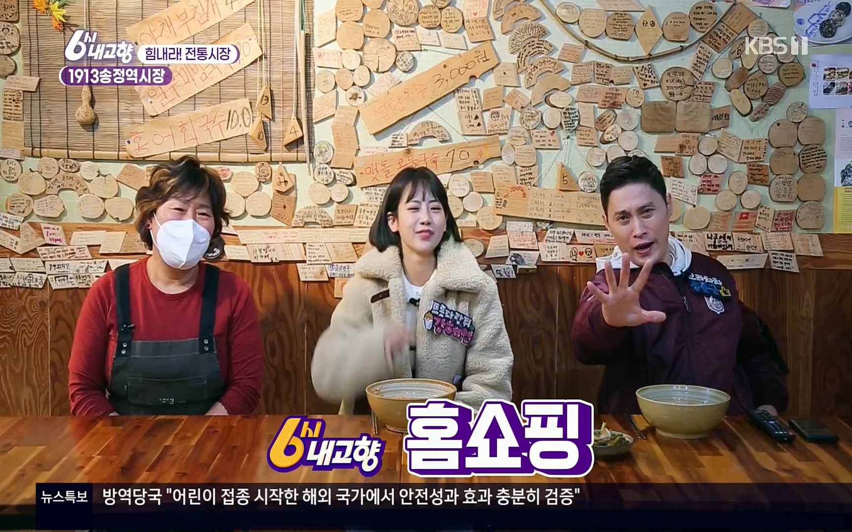 6시 내고향.E7496.220324p.H264-F1RST.mp4_20220328_181611.290.jpg