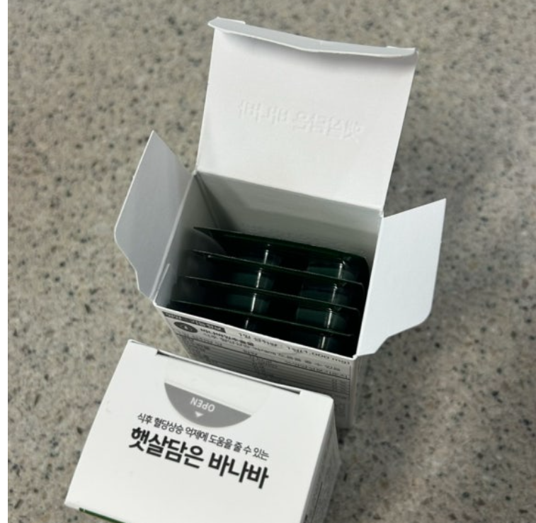 햇살담은 바나바 실사용자 내돈내산 