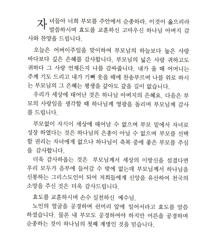 2025년 5월 둘째주 대표기도문_6