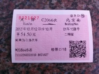 추석 기차표 예매 열차 KTX 예매_14