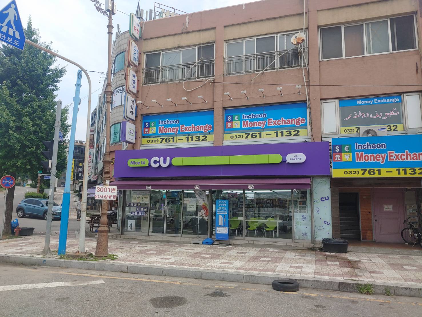  소자본창업의 대명사 편의점 창업설명회 온라인으로 ......