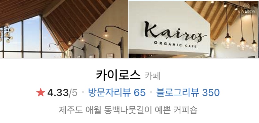 카이로스카페 이미지