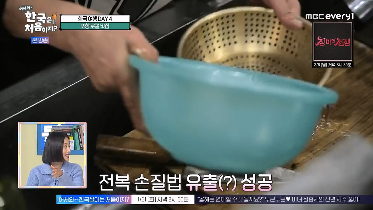 어서와 한국은 처음이지 시즌2.E247.230127p-NEXT.mp4_20230130_203540.853.jpg