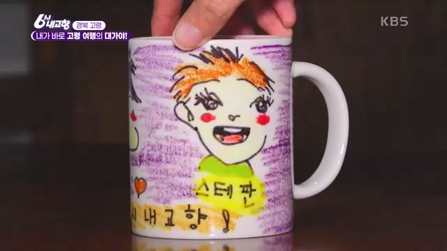 [7910회] 6시 내고향 - KBS[7910회] 6시 내고향[고령 축제 특집 중계] 과거와 현재의 만남! 개실마을 - 경북 고령 고령 가야 탐험대 보물을 찾아라 - 경북 고령 [출장! 내고향 요리사] 철의 왕국, 후손을 위한 요_20231115_205800.170.jpg