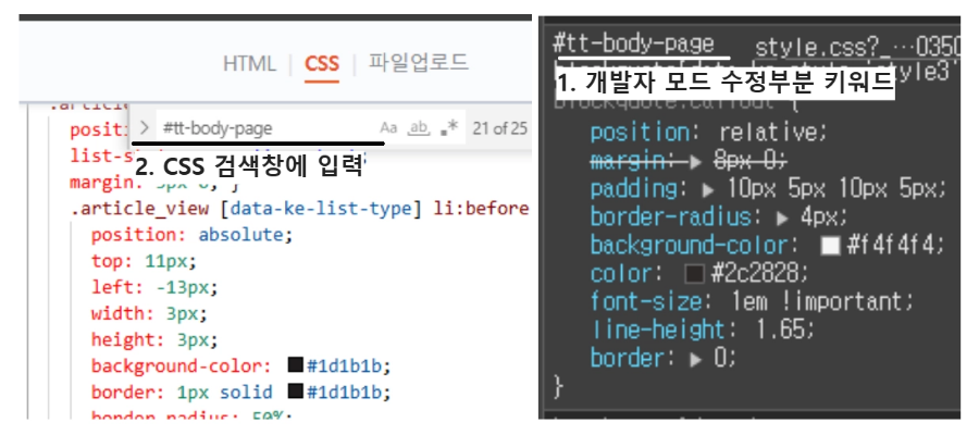 CSS-편집위치-검색