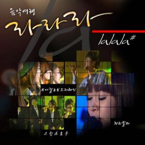  스윗소로우 (SWEET SORROW) I Wish (Feat. 김혜능(그린티), 김경훈) 듣기/가사/앨범/유튜브/뮤비/반복재생/작곡작사