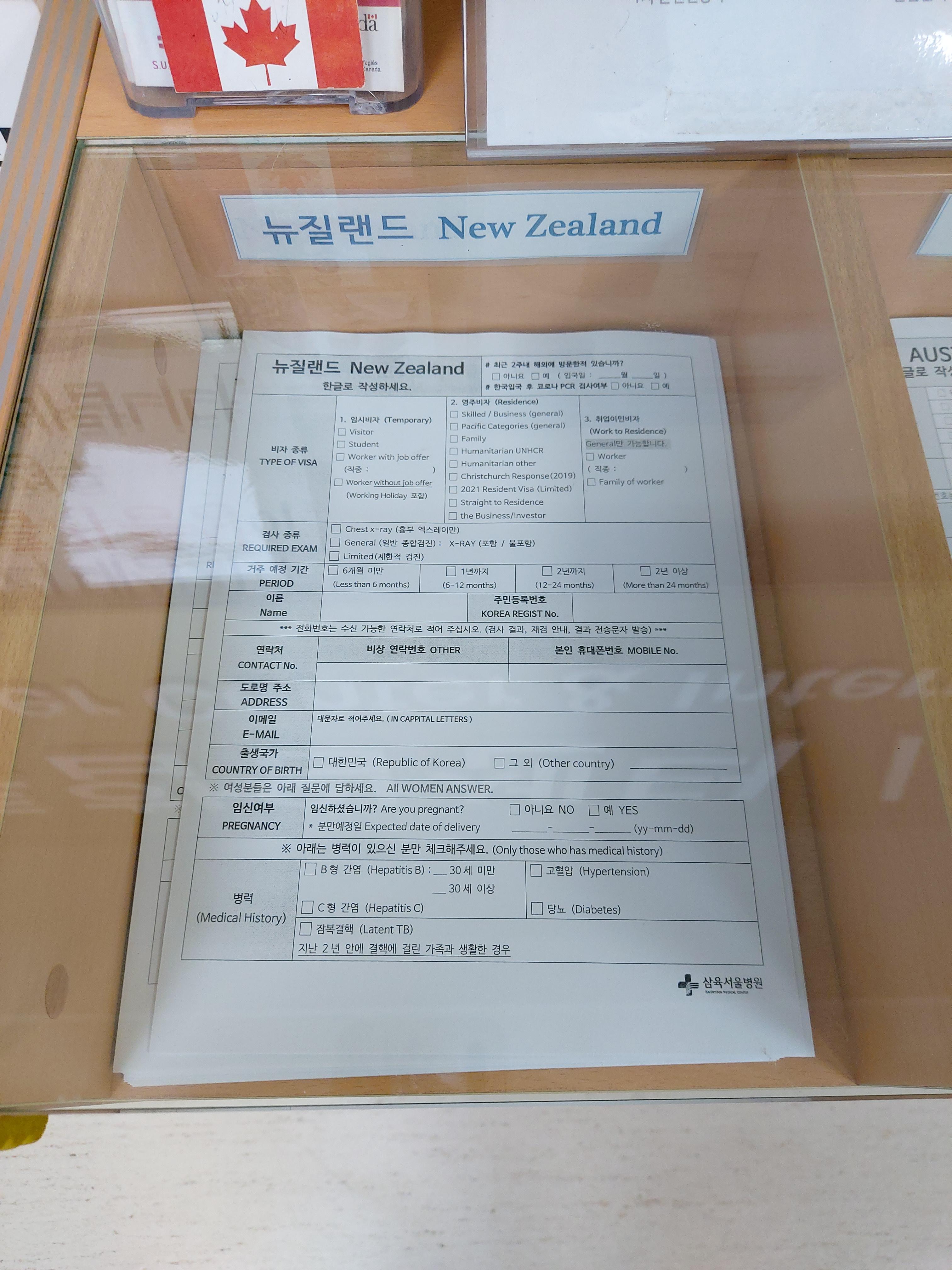  뉴질랜드 비자의 종류와 신청방법(Visa 검진기관 및 비용)