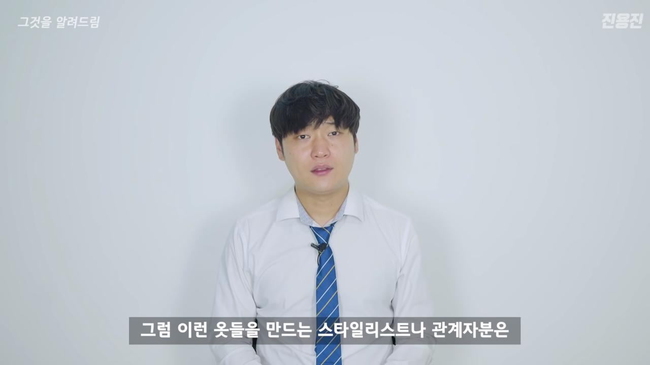 아이돌 화려한 무대의상 한두번 입고 버리는걸까? (아이돌, 스타일리스트 인터뷰)