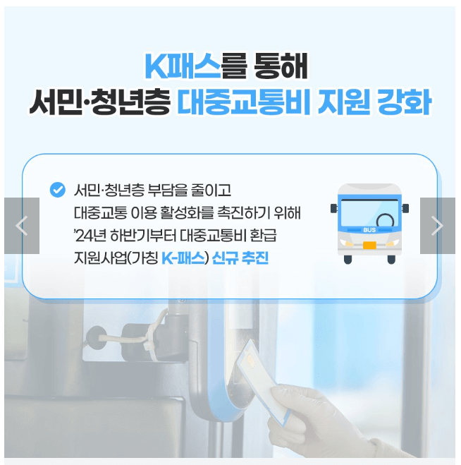 k패스발급신청하기