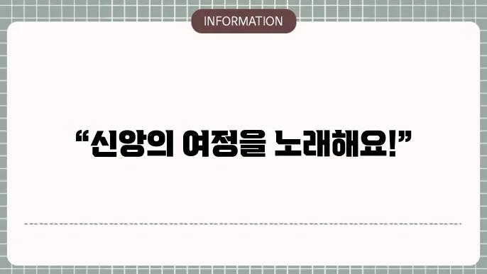 은혜로운 복음성가무료듣기