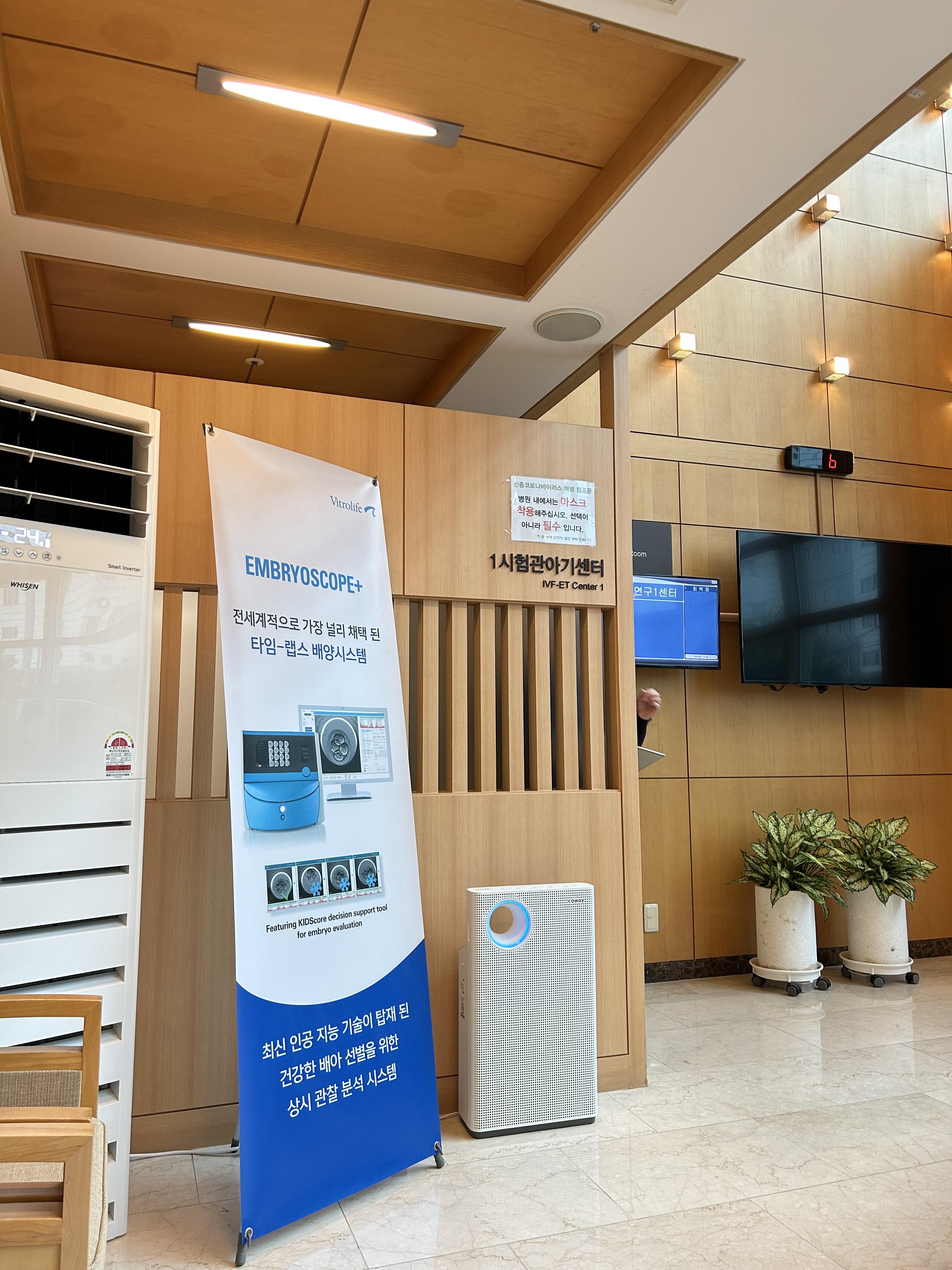 시험관아기센터 입구