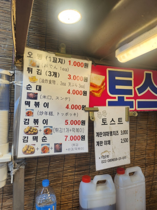 장터포장마차 이미지