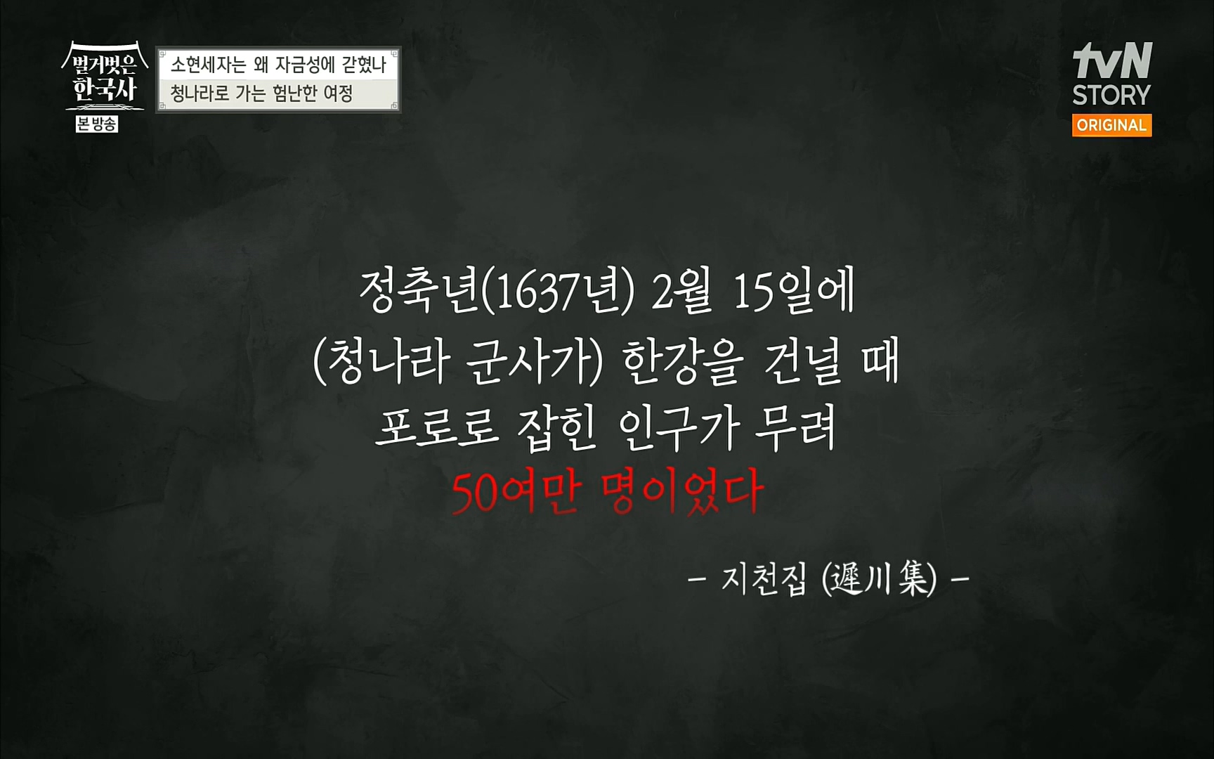 벌거벗은 한국사.E15.220803p.H264-F1RST.mp4_20220808_204501.811.jpg