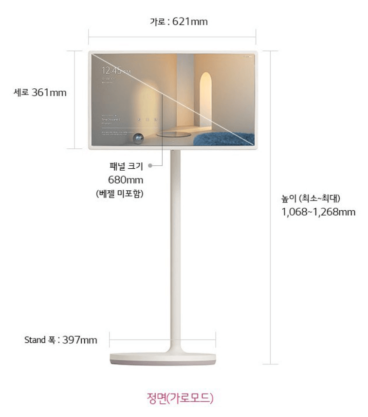 스탠바이미 정면 가로모드