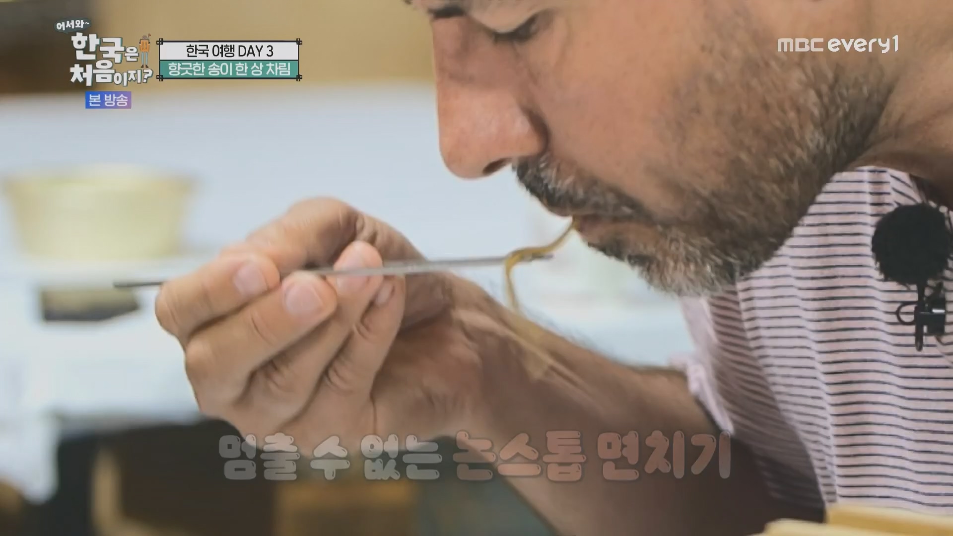 어서와~ 한국은 처음이지.E315.230928p.H264-F1RST.mp4_20230930_180738.403.jpg