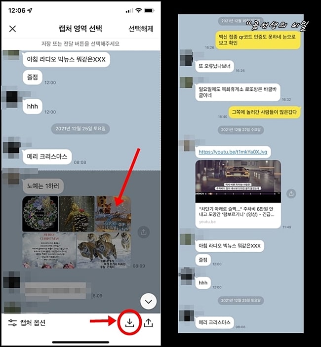 카카오톡_대화내용_저장_방법_2가지_10