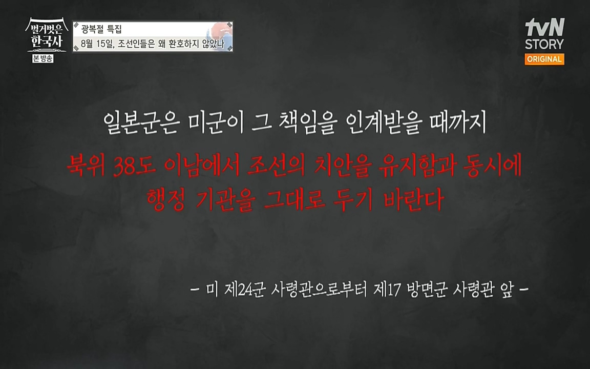 벌거벗은 한국사.E16.220811p-NEXT.mp4_20220811_205916.685.jpg