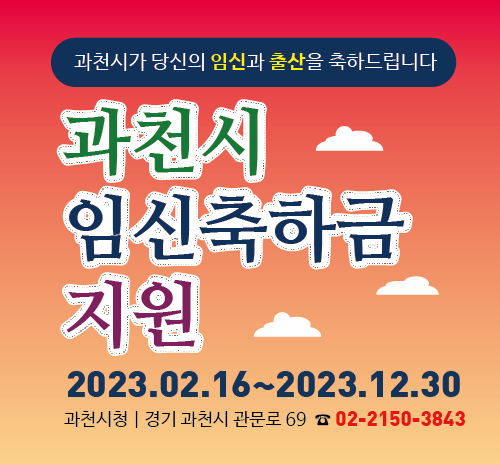 과천01