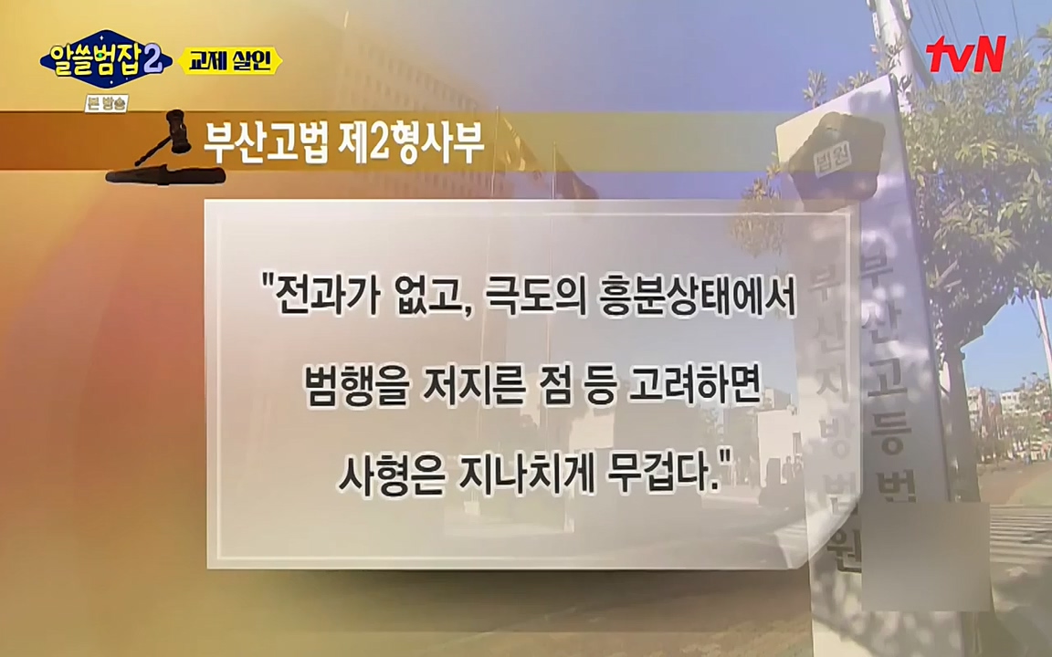 알쓸범잡 2.E14.220418p-NEXT.mp4_20220418_190836.744.jpg