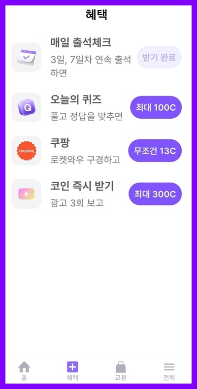 비트버니 퀴즈 정답 5월 30일