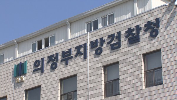  사건 처리에 불만 품고 검찰청서 난동 부린 70대 검거