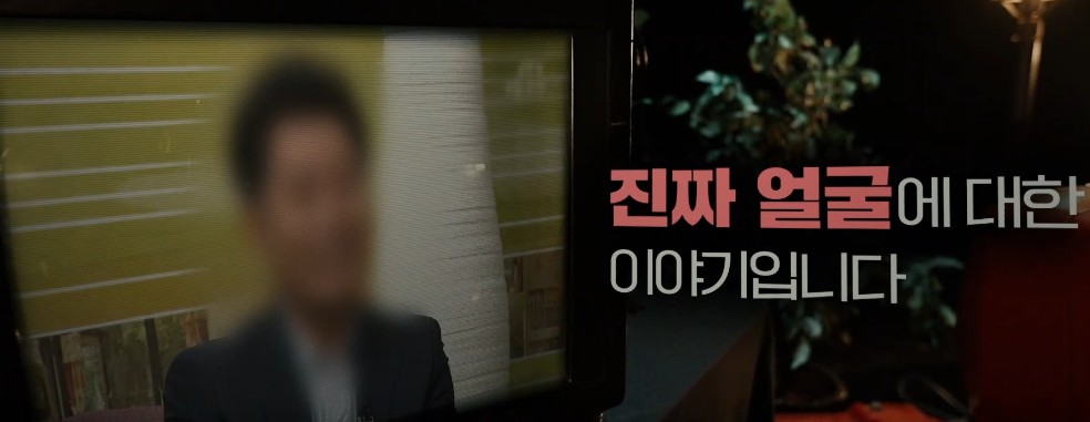  궁금한이야기y 박검사관 프로파일러 최면심리학회 제자 가스라이팅 성착취