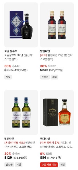 25년 6월-대한항공 기내면세점 스카이샵 위스키-5