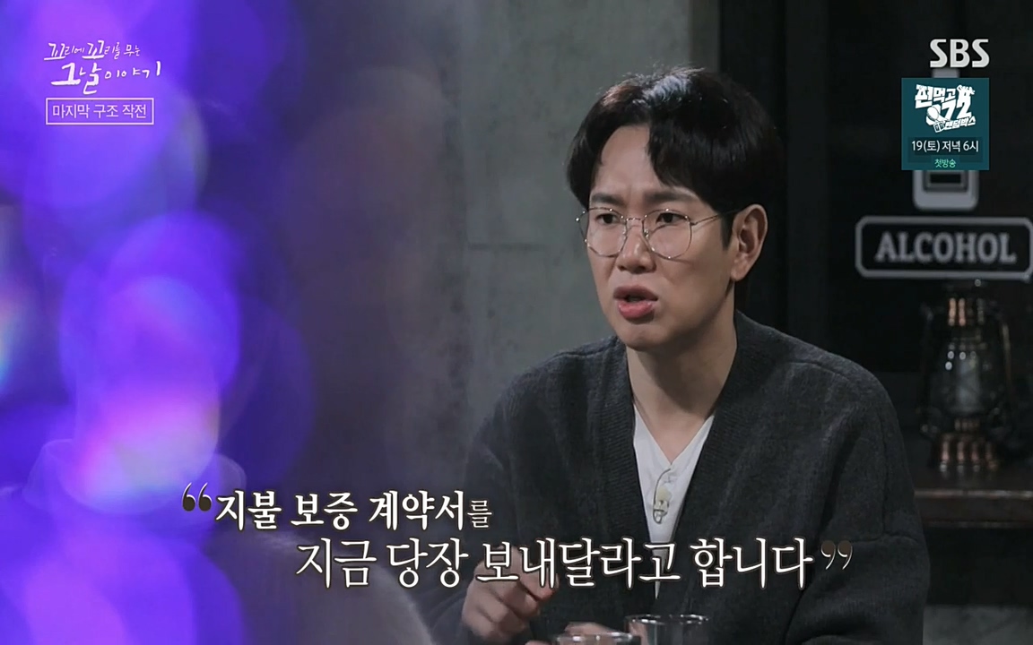 꼬리에 꼬리를 무는 그날 이야기.E20.220318p-NEXT.mp4_20220319_185556.600.jpg