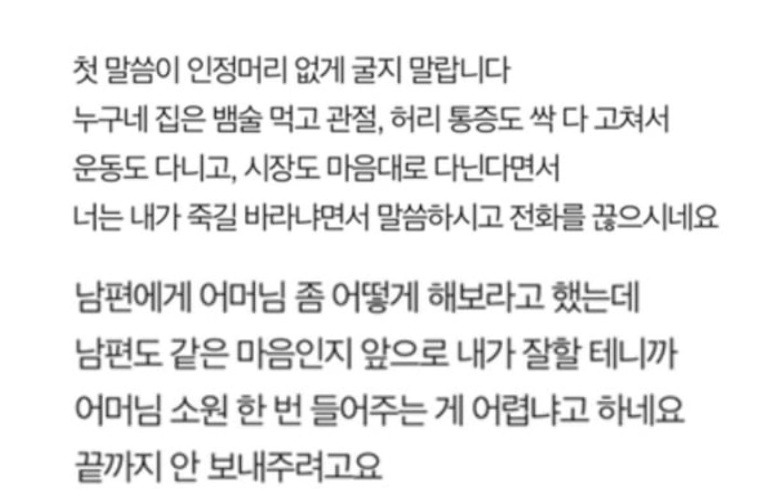 손발톱 잘라서 보내달라는 시동생.. 4