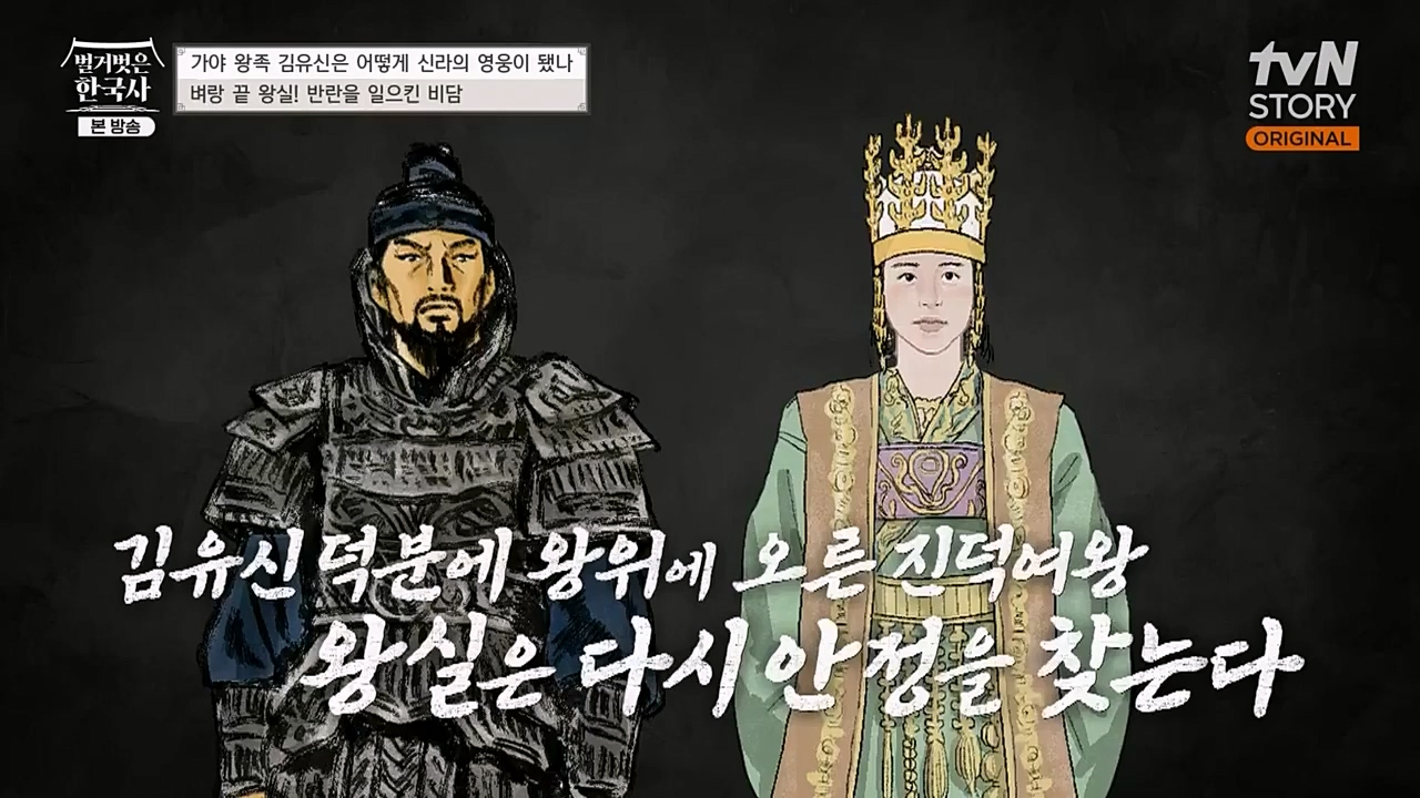 벌거벗은 한국사.E39.230119p-NEXT.mp4_20230301_184239.536.jpg