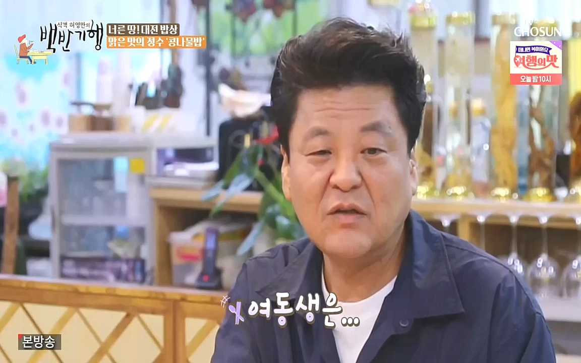식객 허영만의 백반기행.E171.221008p-NEXT.mp4_20221008_173927.690.jpg