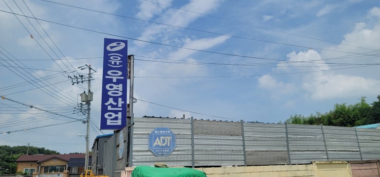 일진산업 이미지