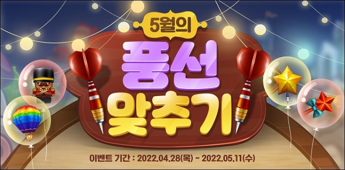  [카트라이더] 패치노트 요약 (2022년 4월 28일)