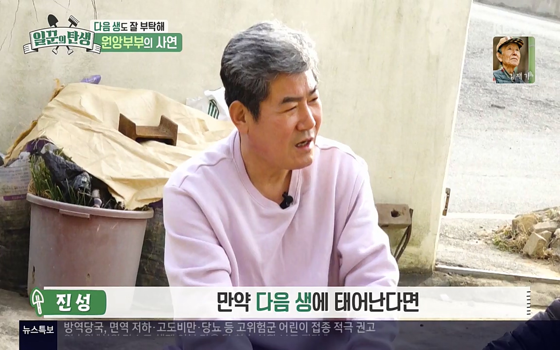 일꾼의 탄생.E21.220428p-NEXT.mp4_20220428_183911.992.jpg