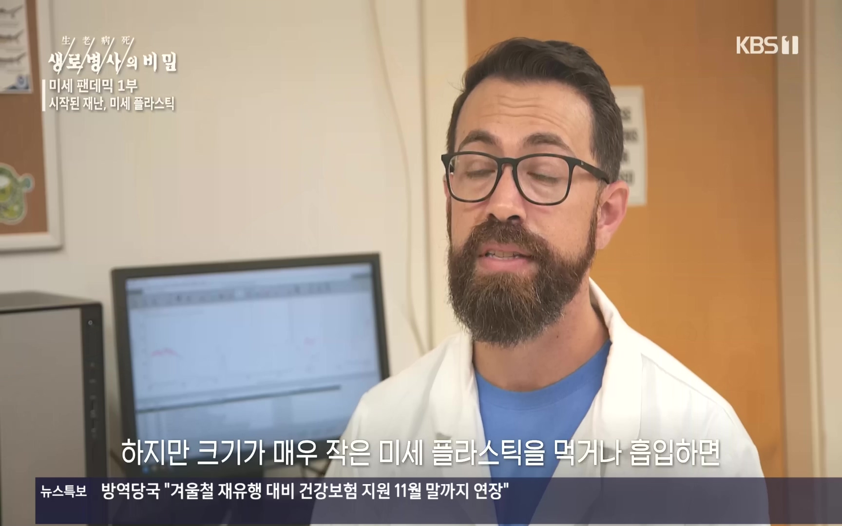 생로병사의 비밀.E839.221012p.H264-F1RST.mp4_20221013_201936.034.jpg