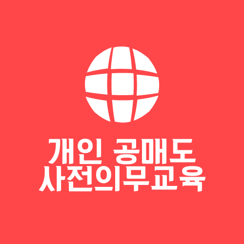  개인 공매도 사전의무교육 모의거래인증시스템(금융투자교육원)