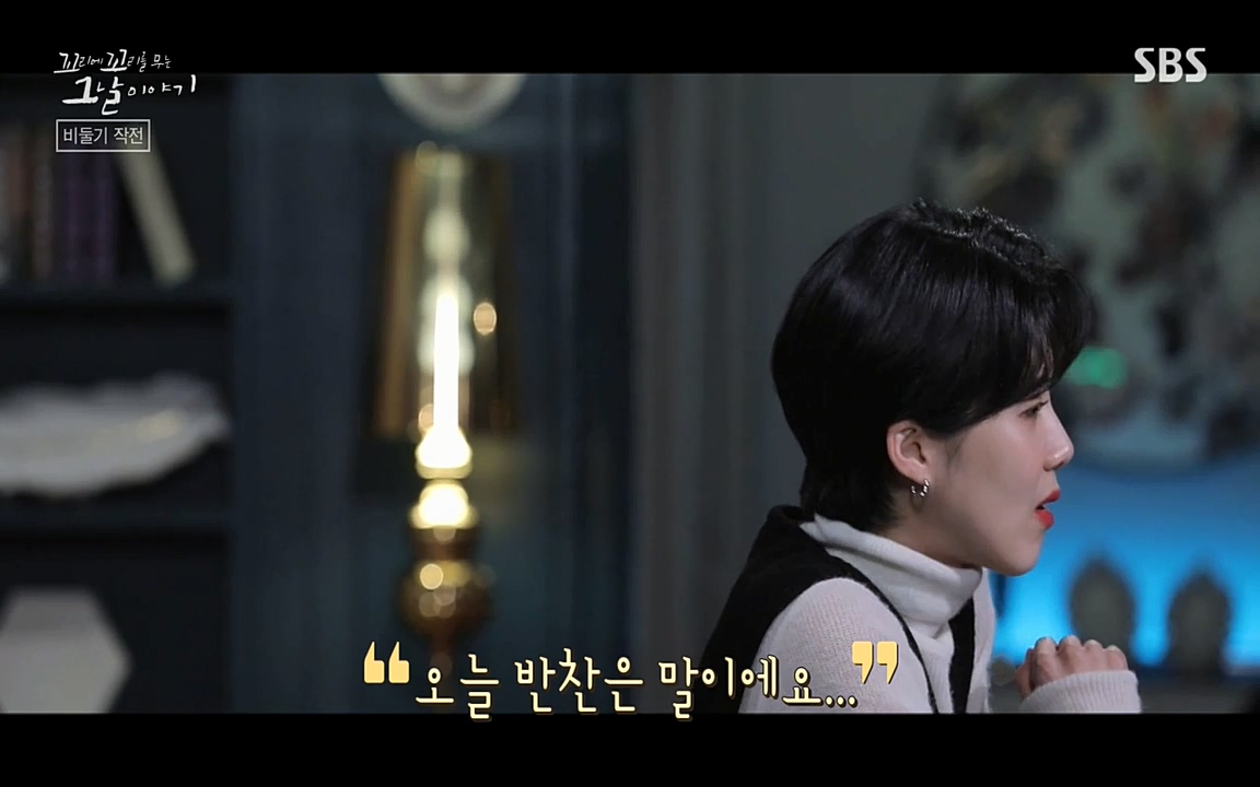꼬리에 꼬리를 무는 그날 이야기.E21.220325p-NEXT.mp4_20220325_194308.146.jpg