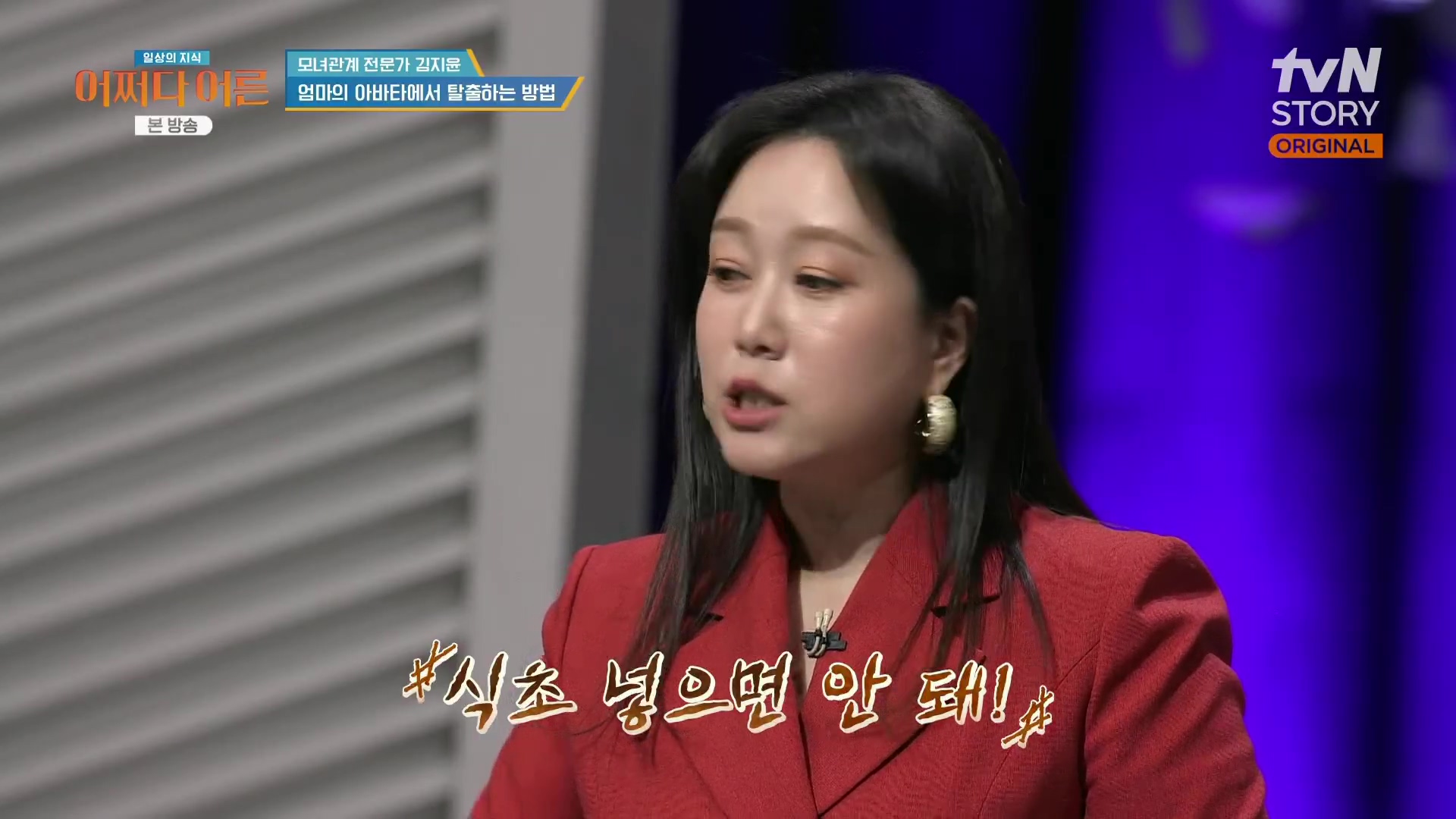 어쩌다 어른.최준영.E49.240326p.H264-F1RST.mp4_20240402_203353.164.jpg