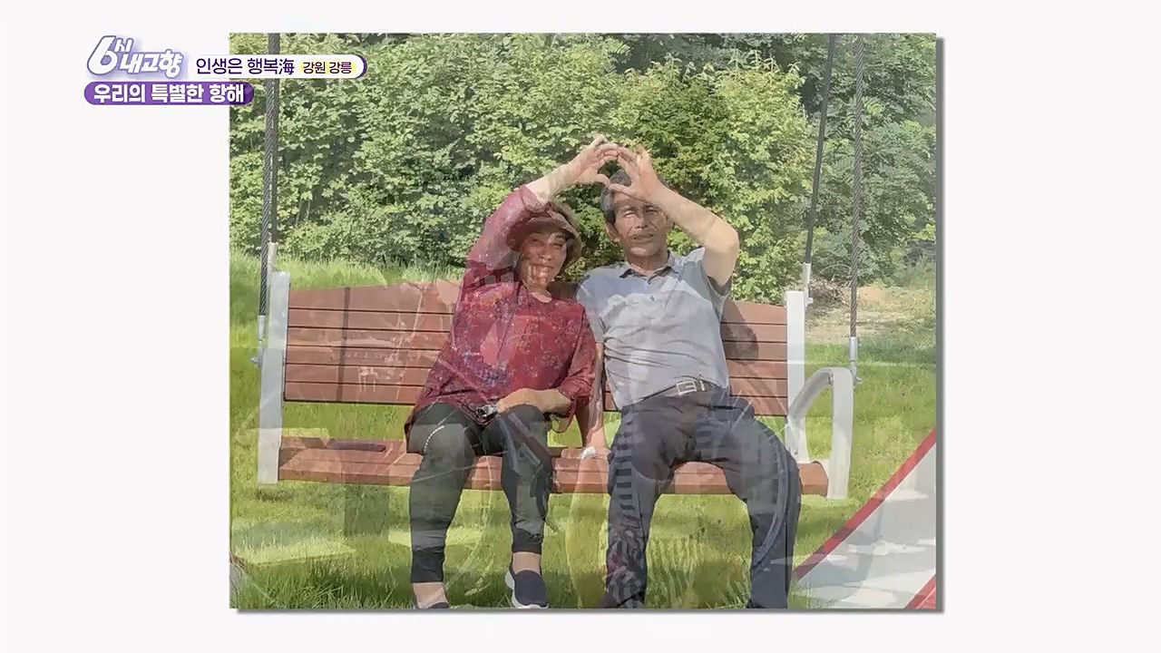 6시 내고향.E7748.230321p.H264-F1RST.mp4_20230321_202133.821.jpg