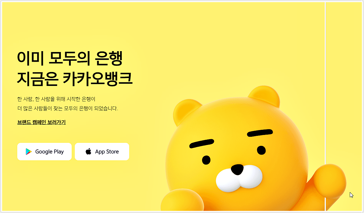  카카오뱅크 고객센터 전화번호