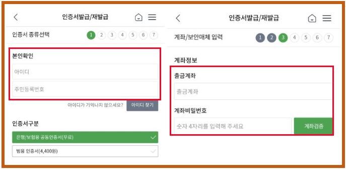 농협 공동인증서 발급 가져오기 내보내기 간단히 따라하기