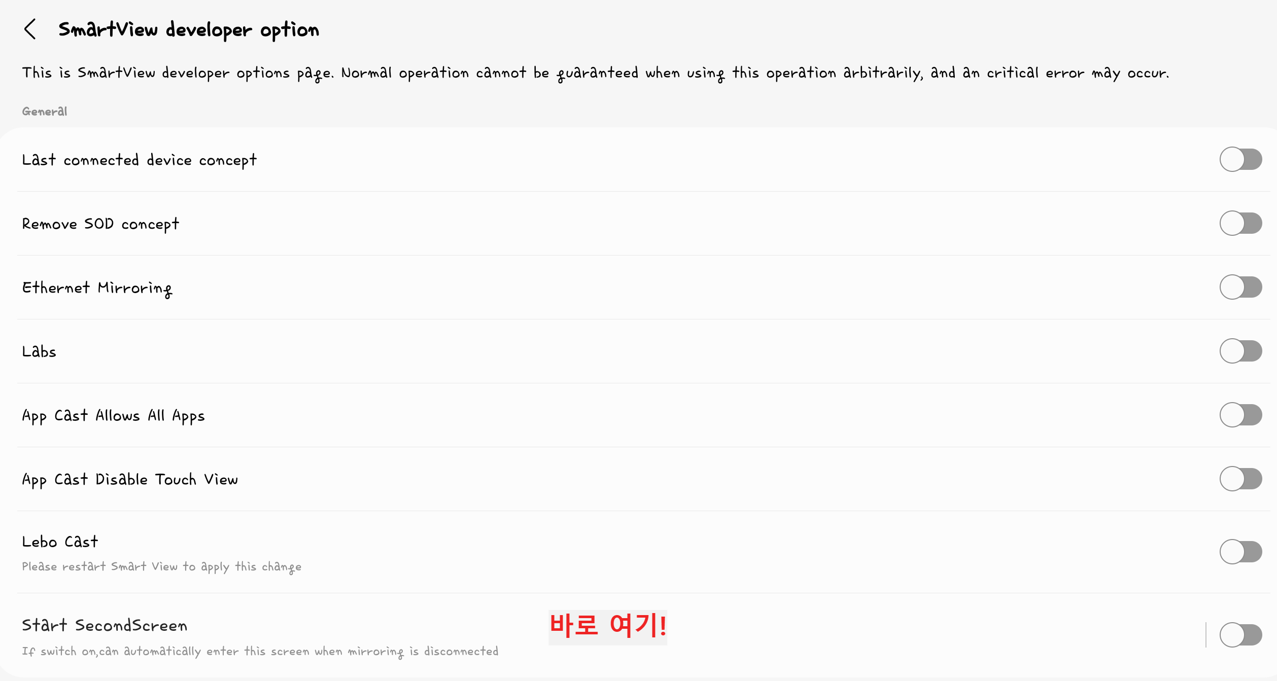 갤럭시 스마트뷰