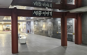 서울문화의밤