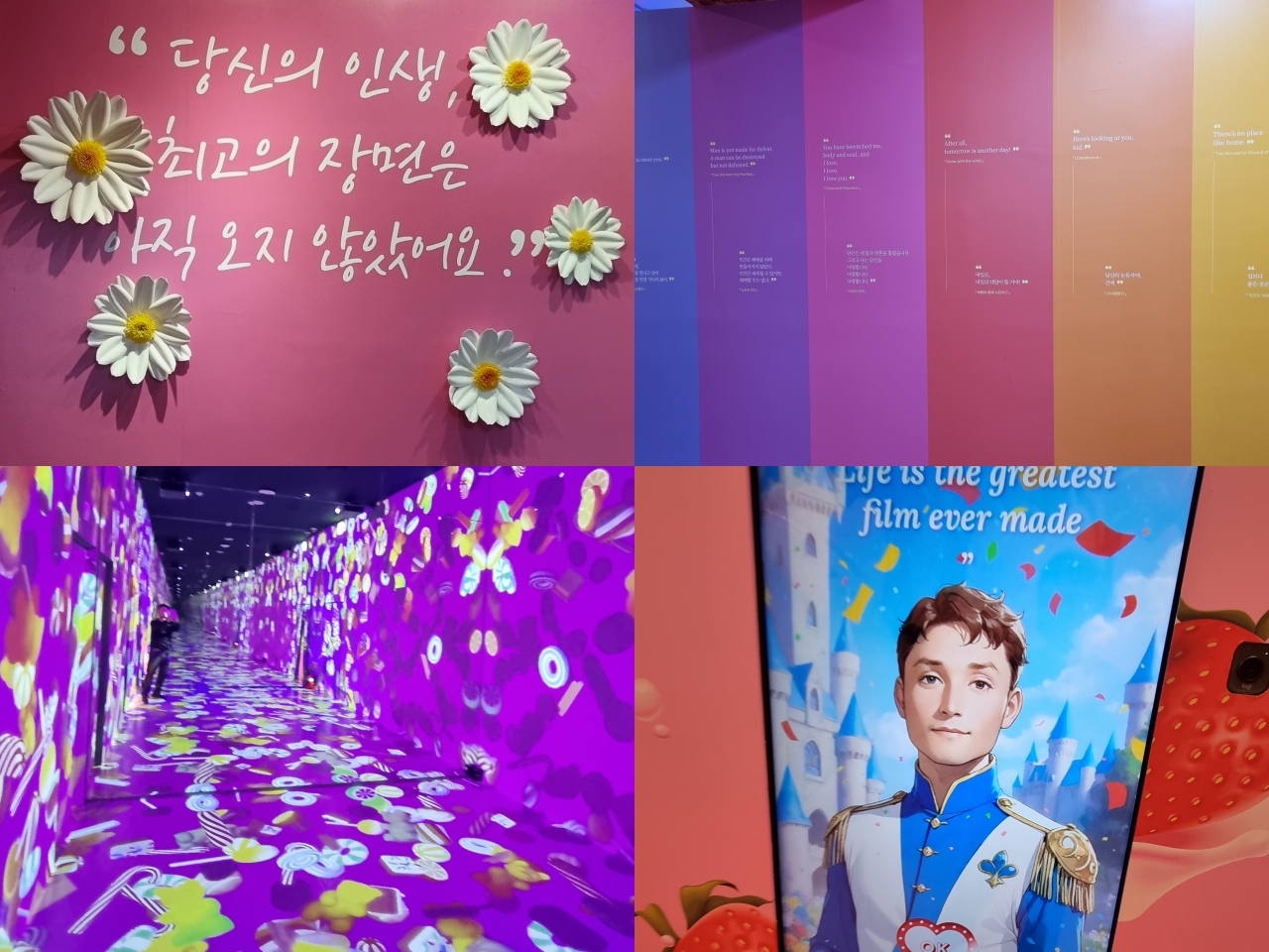 부산영화체험박물과 2층 씨네뮤지엄 영화체험